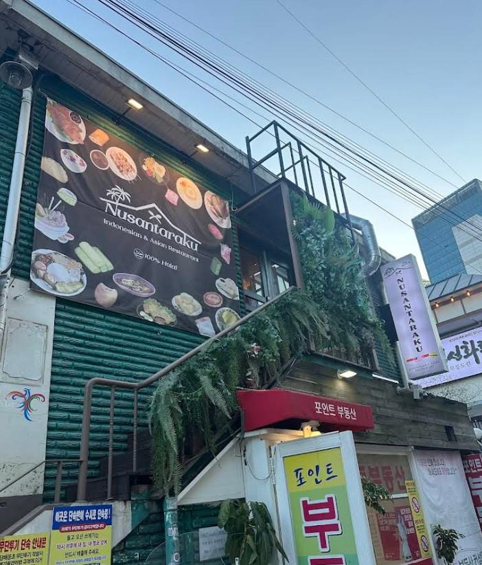 Authentic Indonesian in Seoul